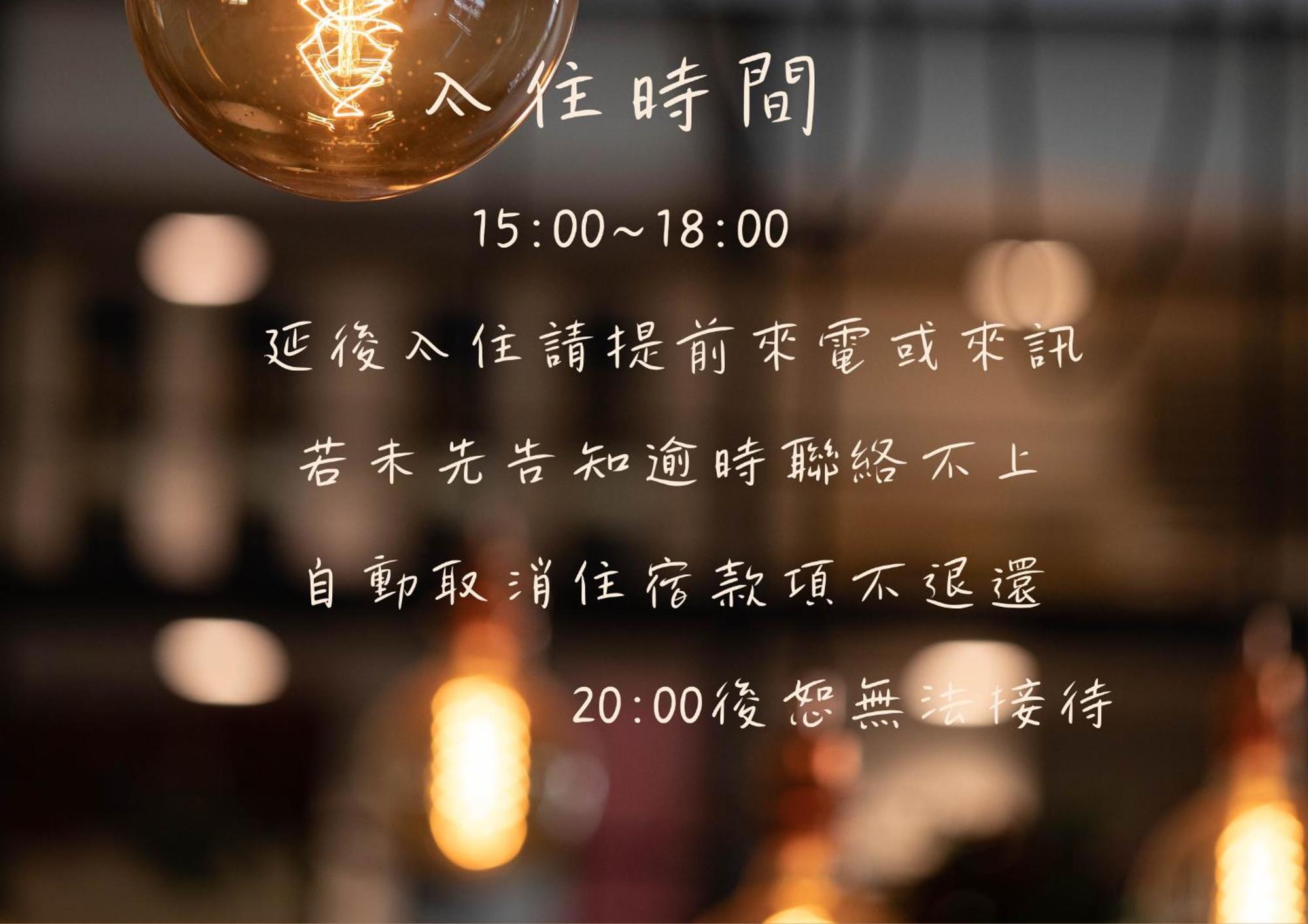 紫龍星空民宿 Leye Экстерьер фото